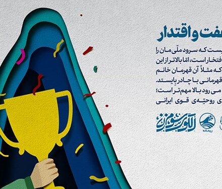 سبک زندگی اسلامی؛ دروازه ورود به تمدن نوین اسلامی